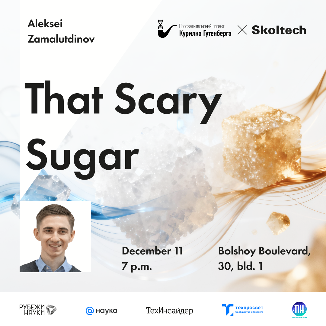 Aleksei Zamalutdinov | That Scary Sugar (RUS)